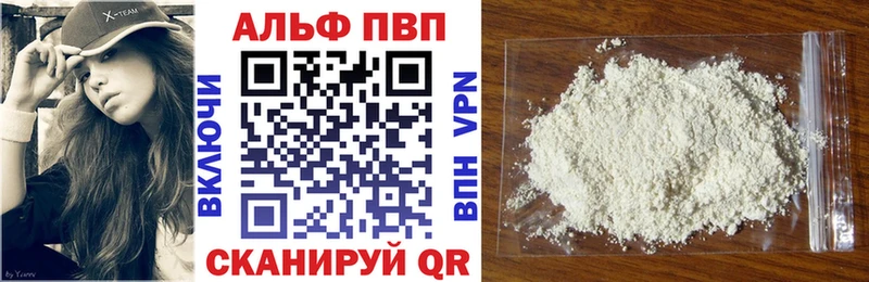 блэк спрут онион  Старый Оскол  Alpha PVP кристаллы 