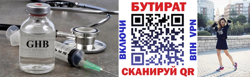 Бутират оксана  Старый Оскол 